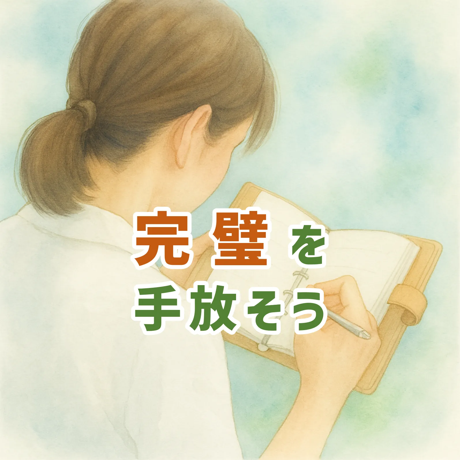 予定を立てている女性のイラスト