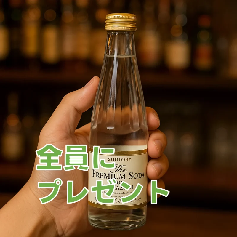 炭酸水のイラスト